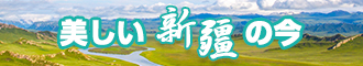 屄AV新疆banner-w330n60.jpg